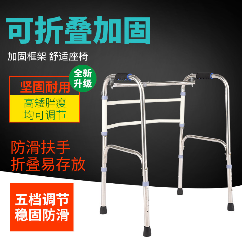 老年人助行器扶手助力架老人步行器行走走路辅助器手扶拐杖椅凳子