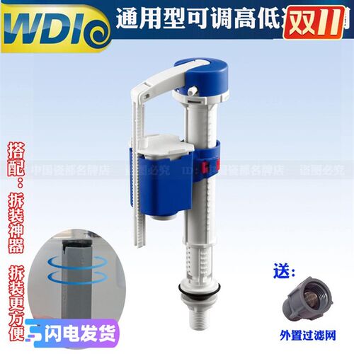 WDI连体分体老式通用低 高水箱抽水马桶配件进水阀进水器浮球浮子