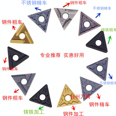 数控刀片TNMG160404/08-MA/BF/TM/HA/HM/MS加工不锈钢钢件铜铝