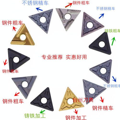 数控刀片TNMG160404/08-MA/BF/TM/HA/HM/MS加工不锈钢钢件铜铝