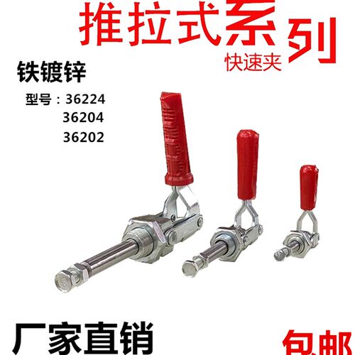 不锈钢推拉式快速夹具JS-36202M 压紧夹钳36204肘夹36224工装木工
