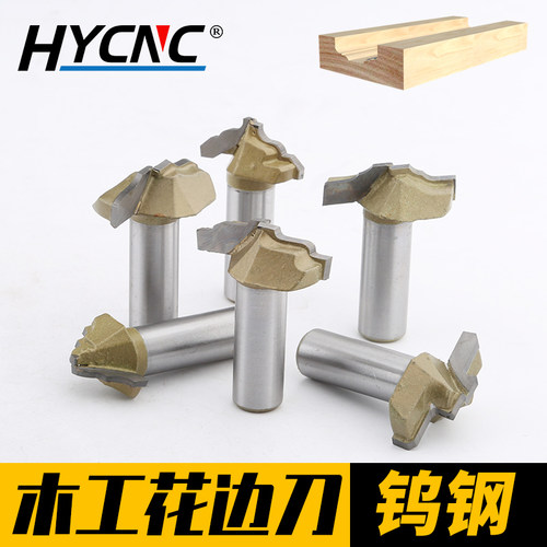 橱柜门板花型刀数控雕刻刀修边机刀头开槽花边刀木工镂铣刀套装