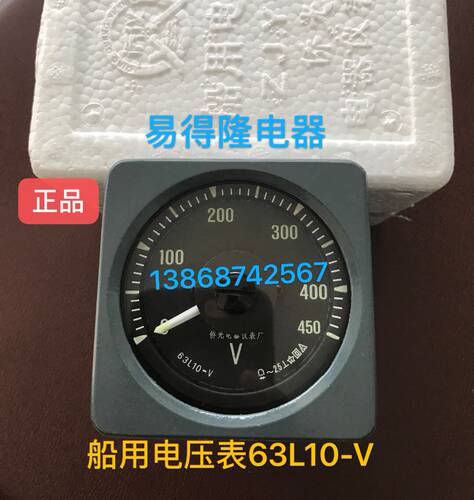 侨光船用仪表 63L10-A 600/5电压表63L10-450V电流表63L10-300/5A