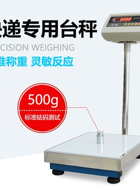 上海耀华 XK3190-A7电子称快递专用蓝牙秤物流台秤连接电脑连巴枪