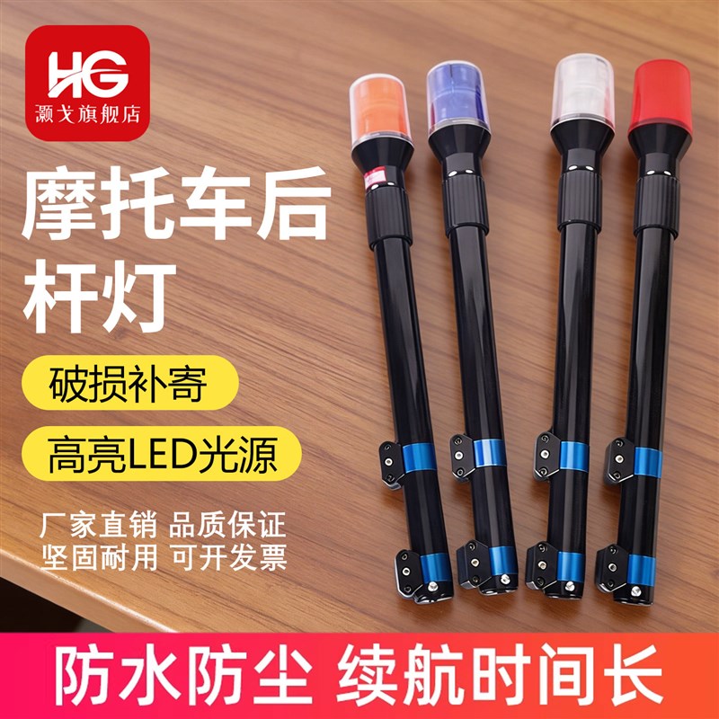 巡逻电动电瓶车摩托车后杆灯LED红蓝爆闪警示灯后警示灯闪烁灯12V