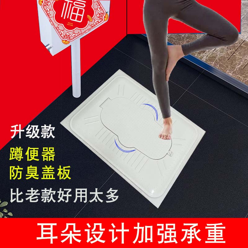脚踩蹲便器盖板卫生间便池通用型承重盖子厕所蹲坑全封闭防臭防堵