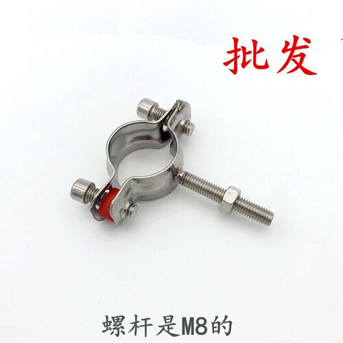 管夹卫生级304不锈钢带螺杆管支架卡箍托架抱箍固定M8螺纹丝杆
