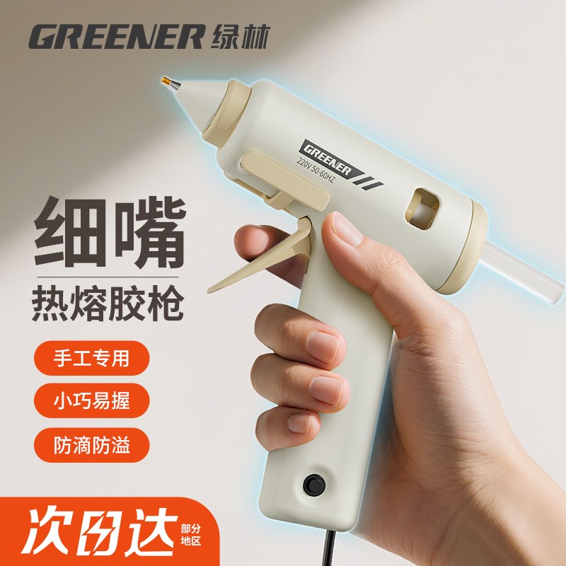 绿林热熔胶枪胶棒热熔枪7mm家用手工儿童专用热溶高粘性胶条胶棍