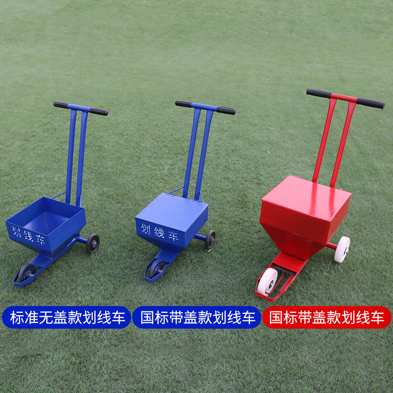 道路工地施工划线车石灰粉撒灰线工具田径场地撒灰器画线车神器