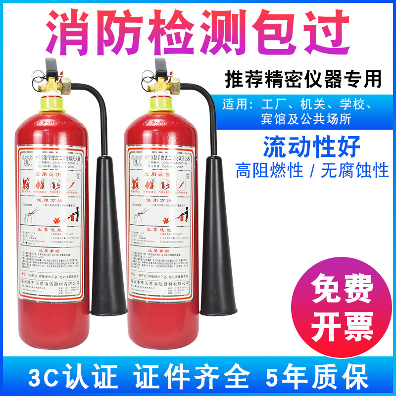 二氧化碳灭火器液体干冰灭火箱2/3/5/7kg三公斤co2家用消防器材