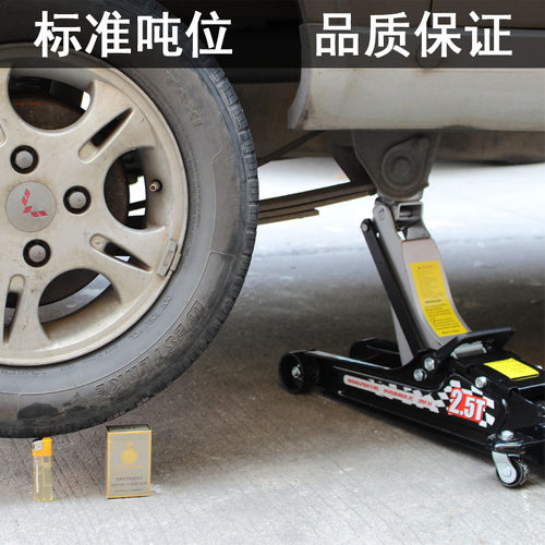 千斤顶小汽车用 卧式小车换胎专用液压千斤顶2.5吨低位车载轿车用