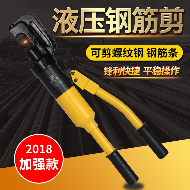 液压剪液压剪刀断线钳钢筋剪剪断器神器液压钳手提小型手动切断机