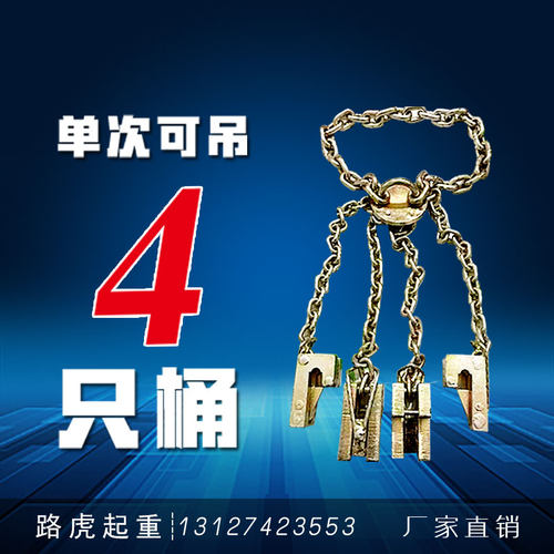油桶吊钳夹具1吨叉车专用起重2吨吊具抓钩吊钩链勾卸油桶起重吊钳