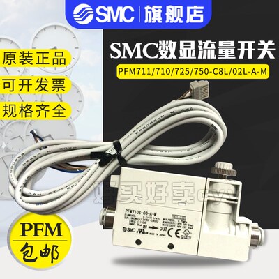 SMC 流量计PFM711/725/750/PFM711S-C6L-A-M,PFM711S-C8L/02L-A-M