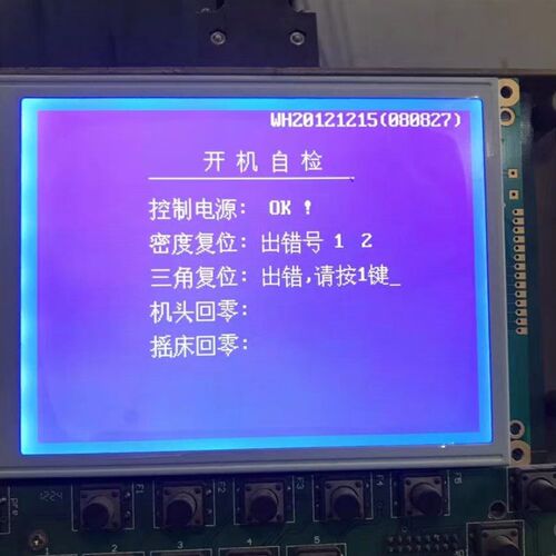 依爱消防主机液晶屏