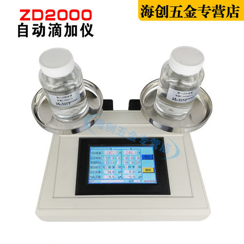 ZD2000自动滴加仪蠕动滴加仪蠕动泵滴加仪滴加试验仪