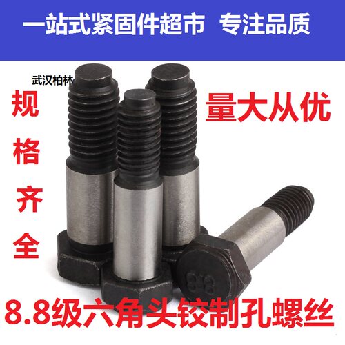 GB27 高强度8.8级六角头绞制孔螺栓外六角塞打螺丝M24M27M30 120