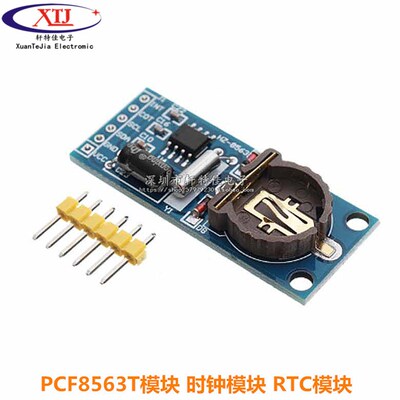 PCF8563模块 PCF8563T 时钟模块 RTC模块 实时时钟模块