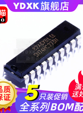 天猫【5只】 SN74HC273N 74HC273 直插DIP-20 八路D型触发器IC