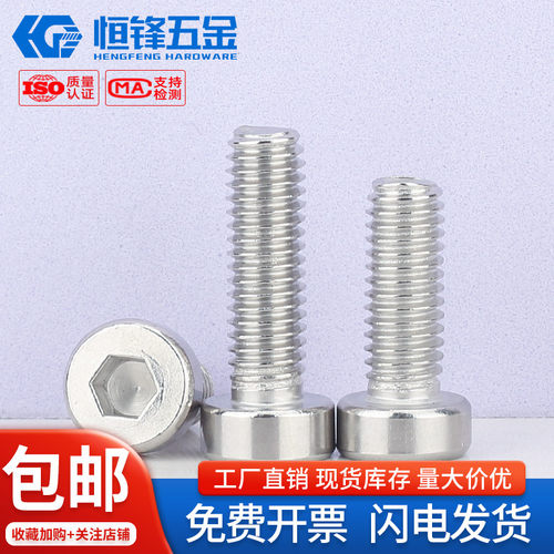 M4M5M6M8M10M12M16 304不锈钢薄头内六角DIN7984矮杯头螺丝钉螺栓