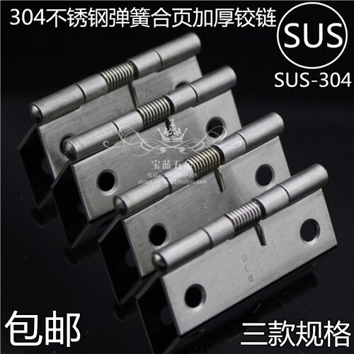 CL253-6不锈钢铰链 弹簧自动开关柜合页 铁门阻力铰链包邮