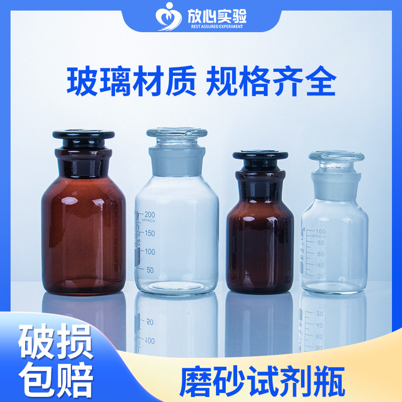 蜀牛玻璃小口瓶白125ml250/500ml棕色透明磨砂试剂瓶大口瓶广口瓶