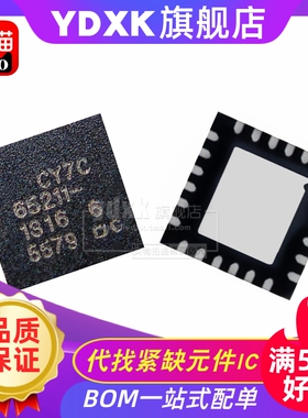 天猫 CY7C65211-24LTXI/24LTX 封装QFN-24 USB外围控制接口IC