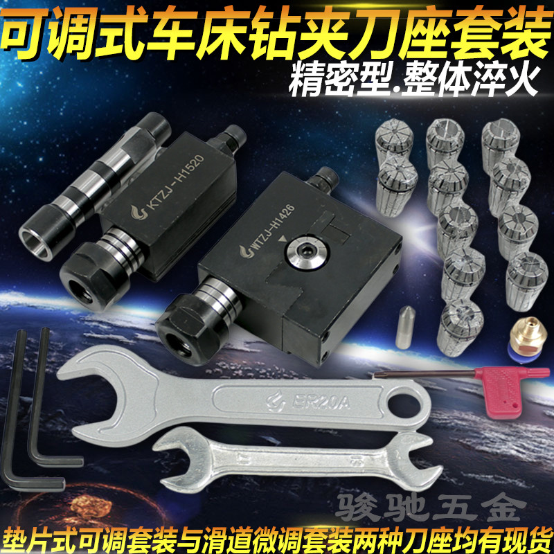 数控车床刀座 微调刀座 可调刀座中心高车床辅助钻孔夹具刀座套装图片