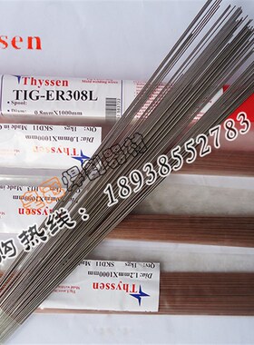 供应德国进口模具氩弧焊丝ER208L0.8mm-3.2mm进口不锈钢氩弧焊丝