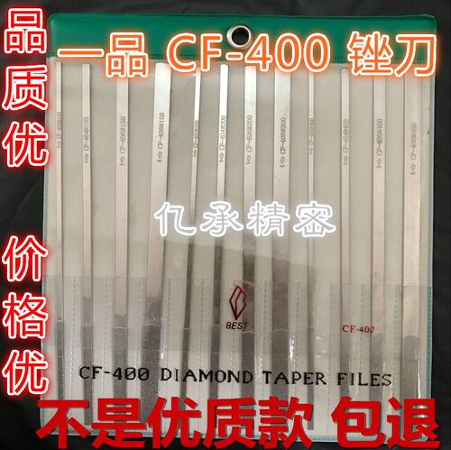 国产CF-400金刚石锉刀 钻石锉刀合金锉刀宽8mmCF-408 IRVEO牌