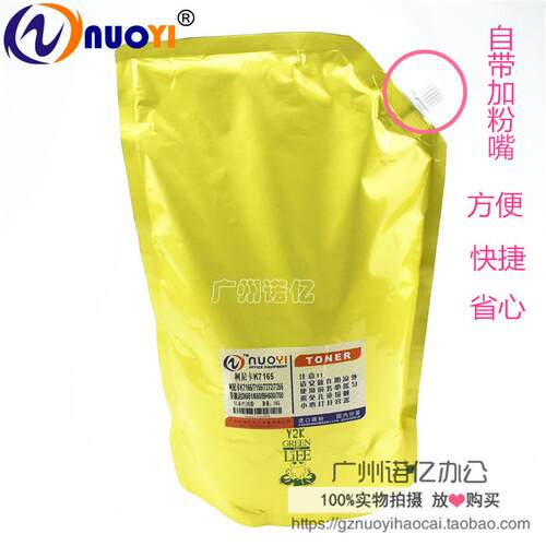 日本巴川粉 兼容柯尼卡柯美K7165 7272 7155 7255 DI650 碳粉1kg