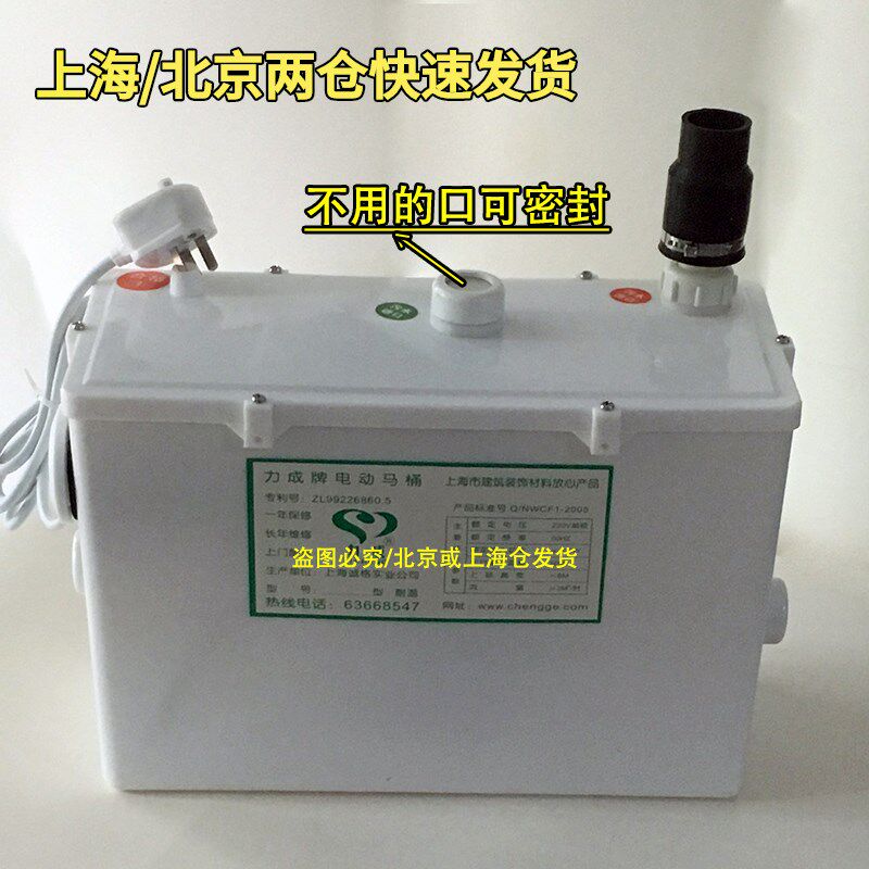 力成700W大排量地下室污水提升器排水用泵可排洗衣机淋浴厨房水槽
