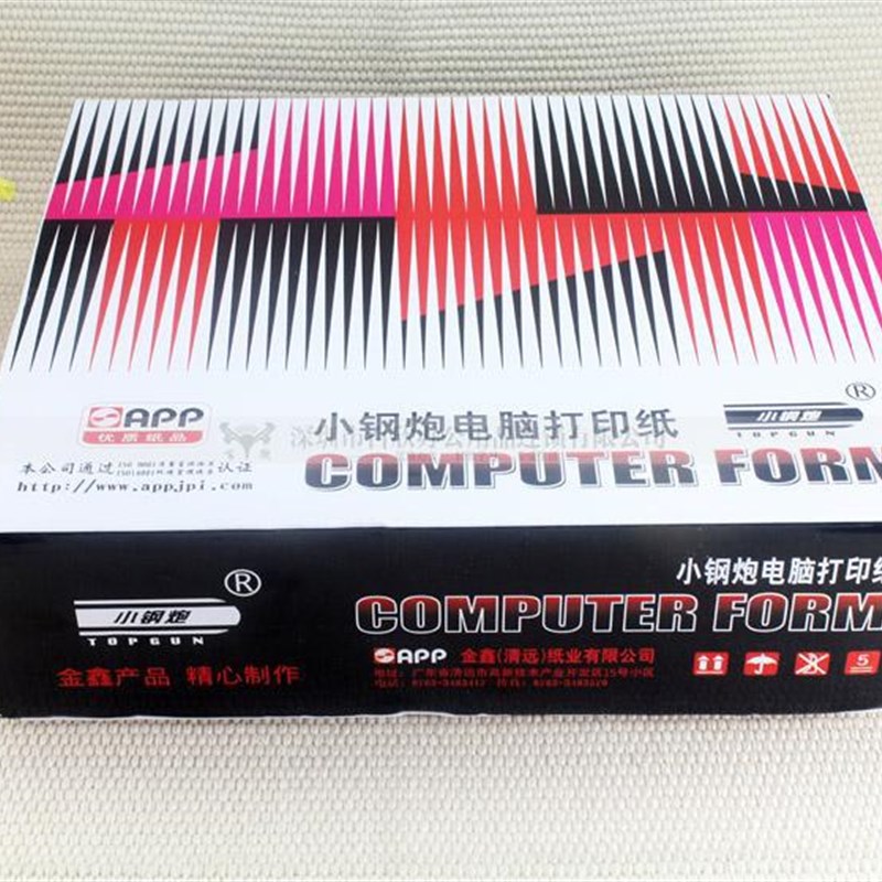 小钢砲电脑打印单三联打印用纸 二等分三等 针式影印纸241-3 包邮
