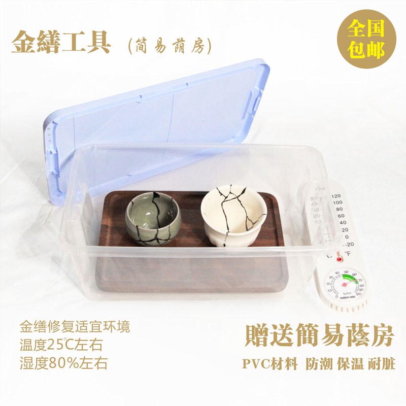 金缮修复材料套装 金缮修复工具 修复瓷器玉器紫砂木器陶文玩