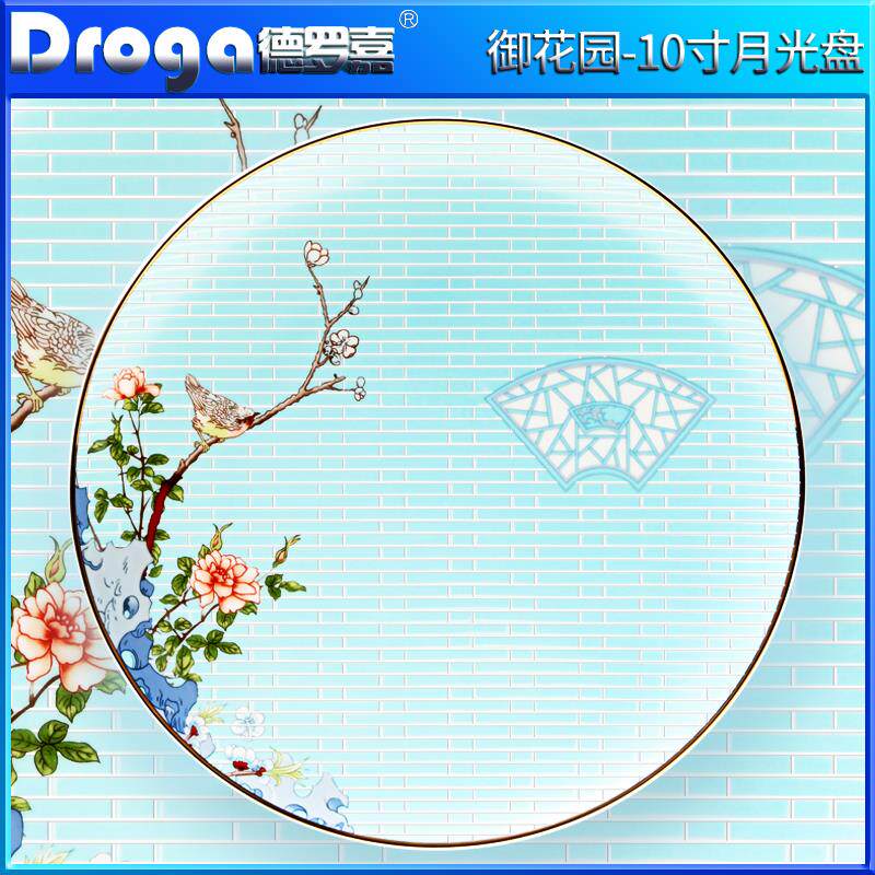德罗嘉陶瓷中式平盘西餐盘牛排盘创意骨瓷酒店碗碟子餐具摆台套装