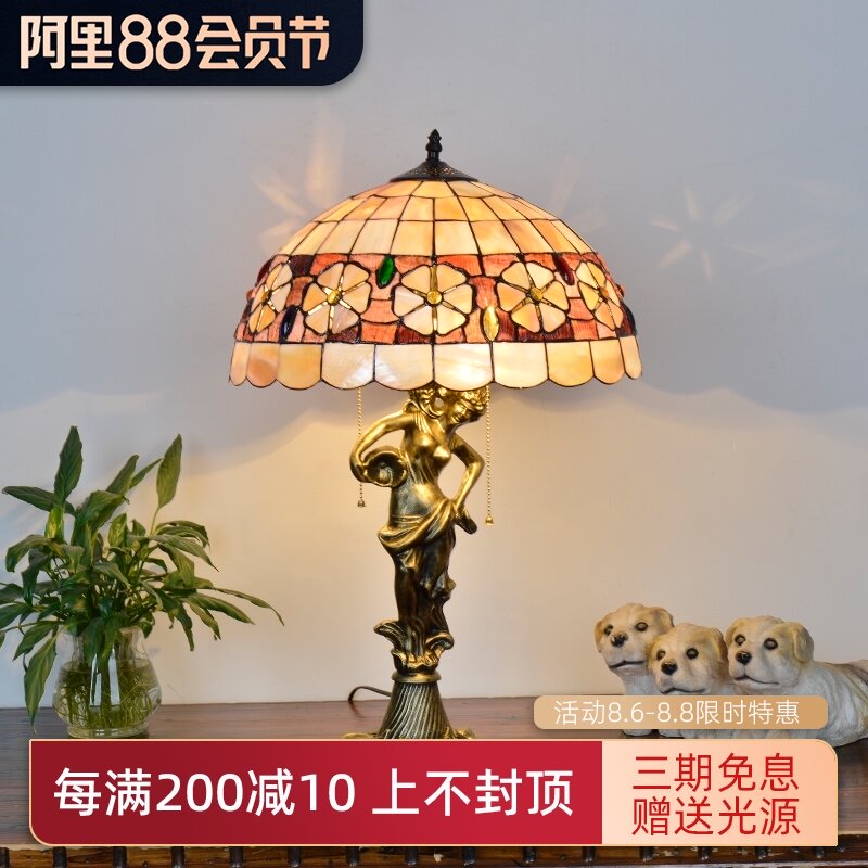 欧式台灯温馨婚庆卧室床头柜台灯 美式简约书房客厅边几贝壳灯具
