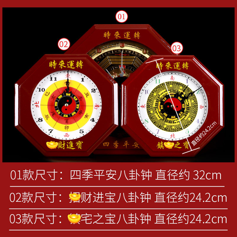 八卦钟表罗盘表太极八卦图钟木雕带电池子午流注挂钟客厅创意装饰