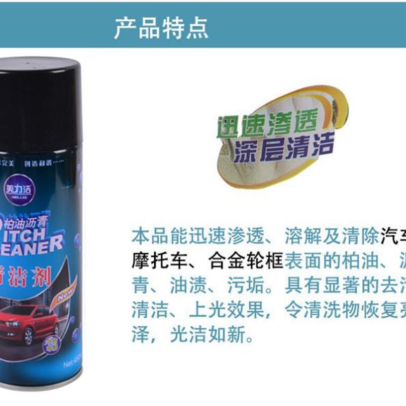 柏油清洁剂汽车用沥青清洗不伤烤漆面除胶剂泊油黏胶强力去污