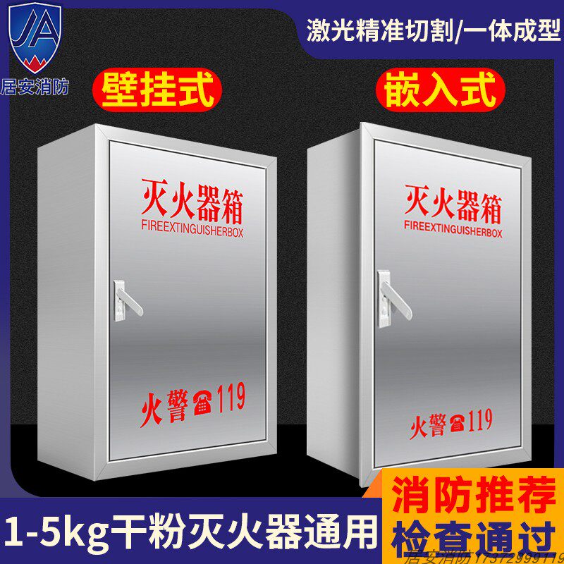 304加厚壁挂式不锈钢灭火器箱201暗装4*2嵌入式消防箱挂墙灭火箱