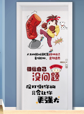 卡通墙贴画儿童房间布置墙壁墙面装饰创意个性卧室柜子门贴纸自粘