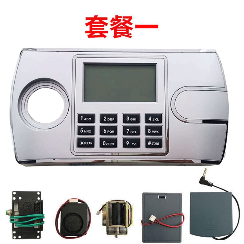 保险柜电子密码锁配件锁具门件枪柜保密文件柜液晶显示屏线路主板