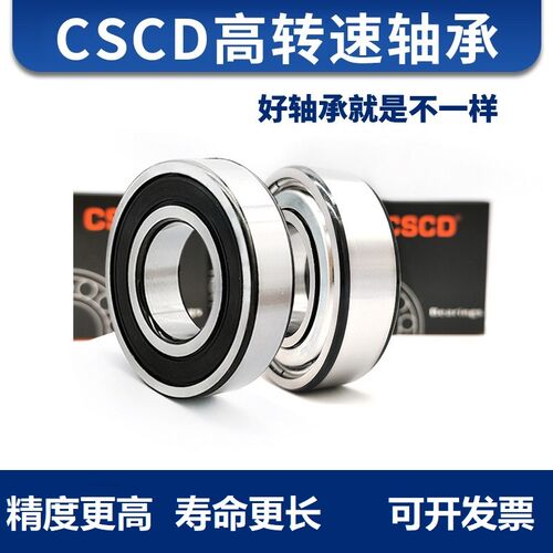 轴承型号大全6318 6319 6320 6321 6322 6324ZZ P5精度哈尔滨轴承