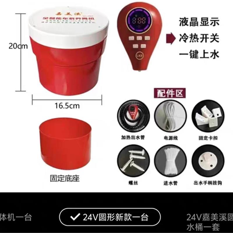 嘉美溪车载饮水机24V货车隐藏式专用智能热水器三水泵快速加热