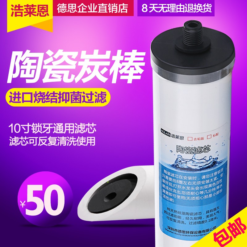净水器陶瓷滤芯10寸锁牙复合活性炭滤芯台式净水机通用滤芯可清洗