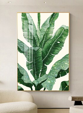 家大业大晶瓷镶钻竖芭蕉叶壁画轻奢客厅装饰画走廊玄关沙发墙挂画