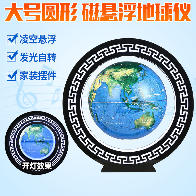发光自转磁悬浮地球仪 办公室桌摆件 生日纪念 创意礼品 中秋礼物