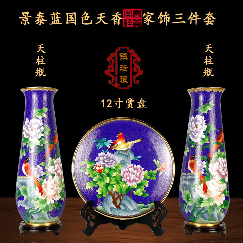 新中式摆件家居饰品创意景泰蓝花瓶三件套客厅酒柜电视柜装饰摆设