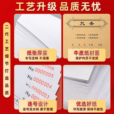 欠条有法律效应货物材料对帐赊欠确认单据欠款条欠据欠条本欠账单