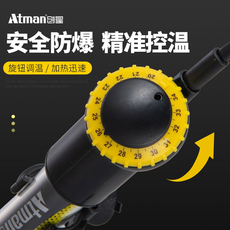 Atman创星鱼缸水族箱加温棒自动恒温防爆乌龟缸鱼缸出口版加热棒