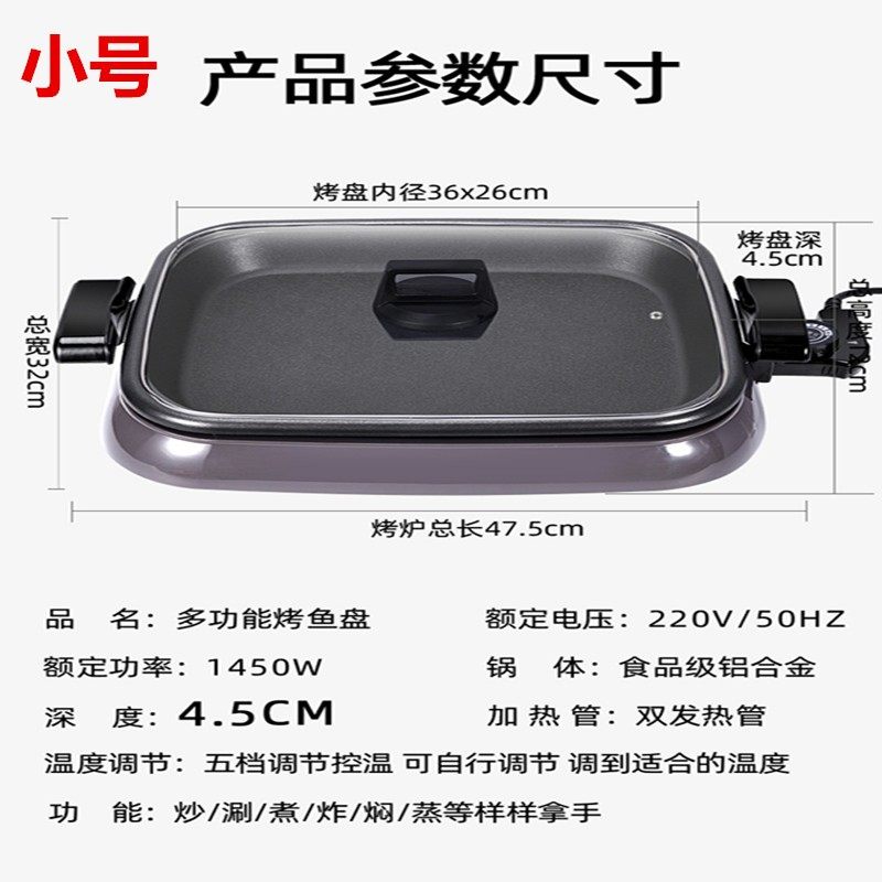 电煎锅平底锅插电分体式不粘锅韩式烤肉多功能电热锅家用烤鱼锅炉